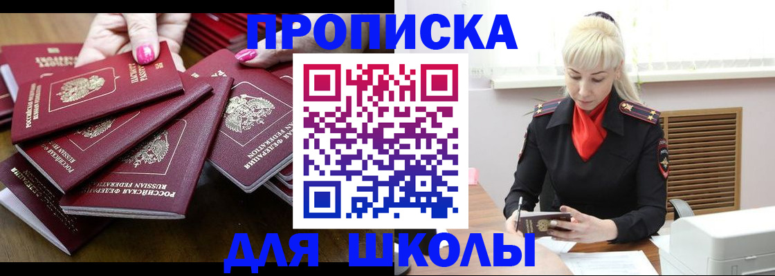 прописка для кредита в Кемеровской области