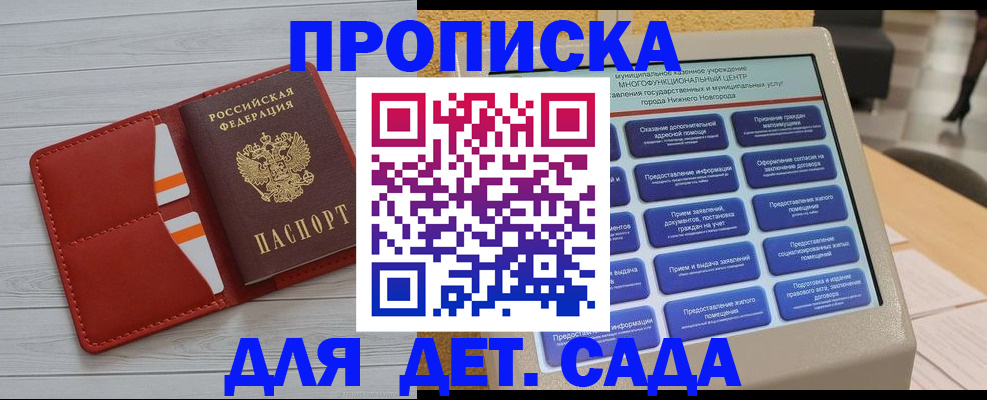 временная регистрация гарантия в Кемеровской области