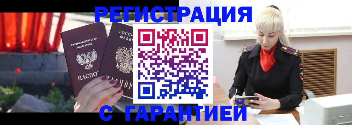 временная регистрация надежно в Кемеровской области