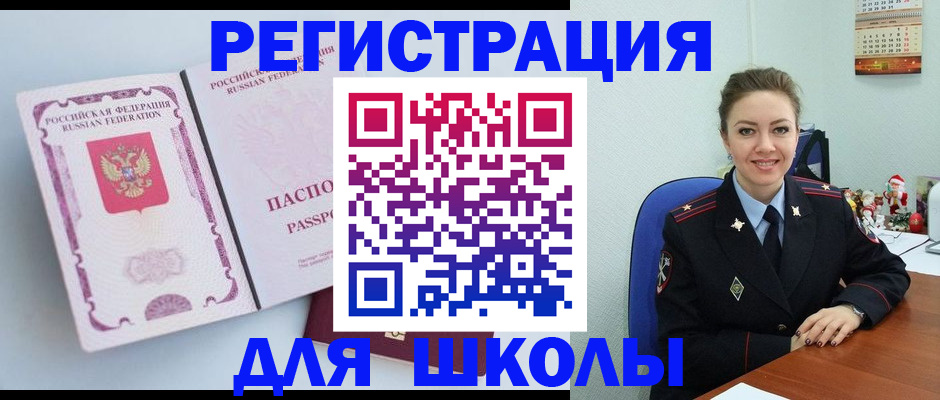 регистрация в Кемеровской области