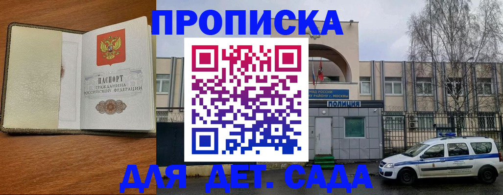 регистрация для дет. сада в Кемеровской области