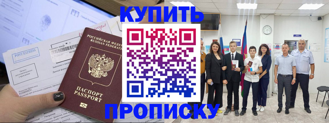 прописка гарантия в Кемеровской области